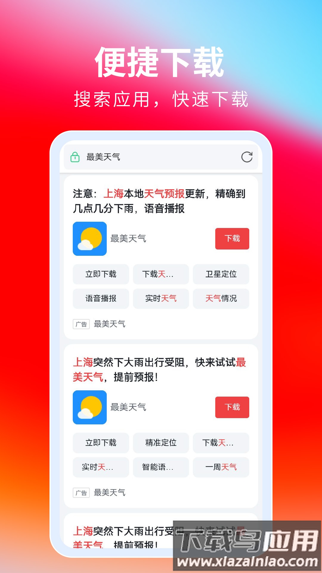 飞觅浏览器最新版截图