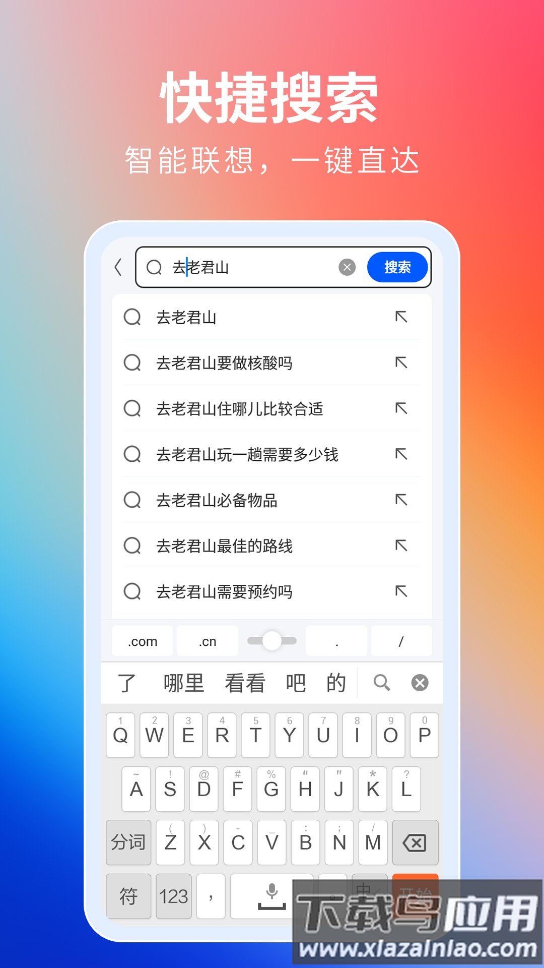 飞觅浏览器最新版截图