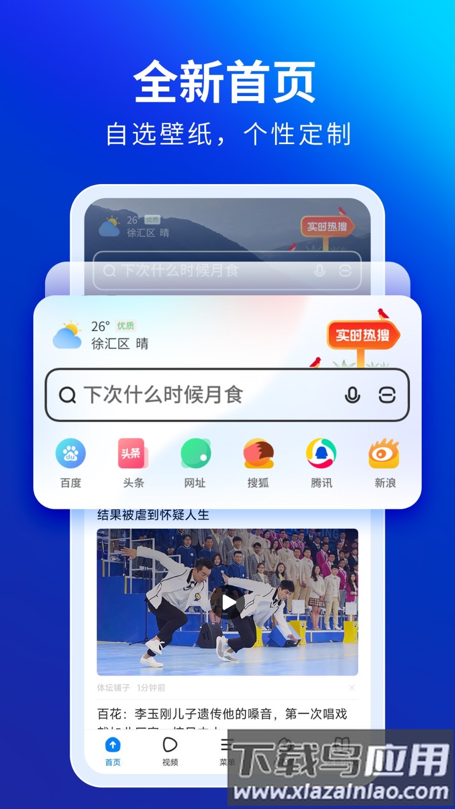 飞觅浏览器最新版截图