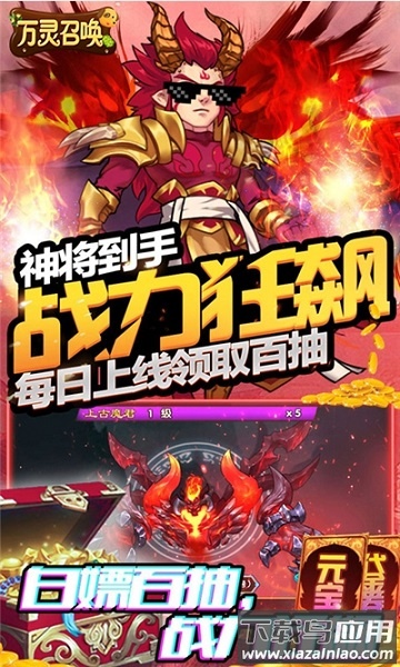 万灵召唤h5手游截图3