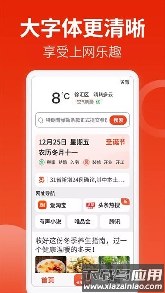 飞觅浏览器care版最新版最新版截图2
