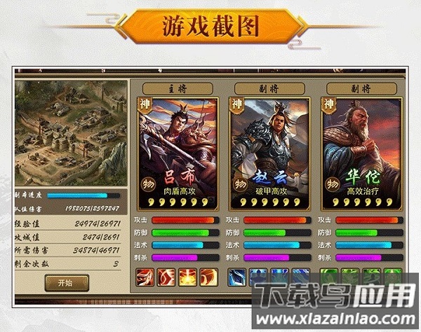 放置群英传手游版最新版截图1