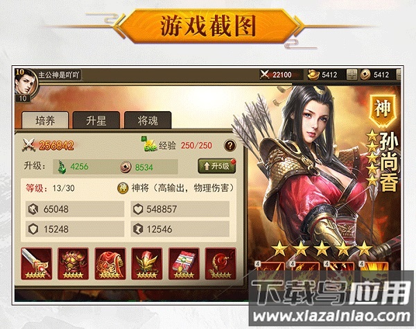 放置群英传手游版最新版截图3