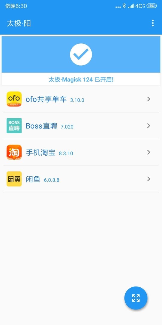 太极框架免root版下载安装