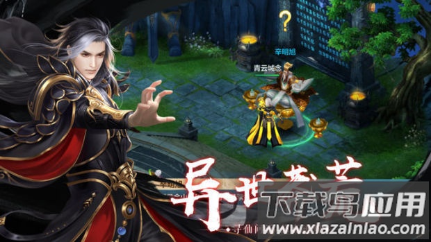 苍月神途官方版截图