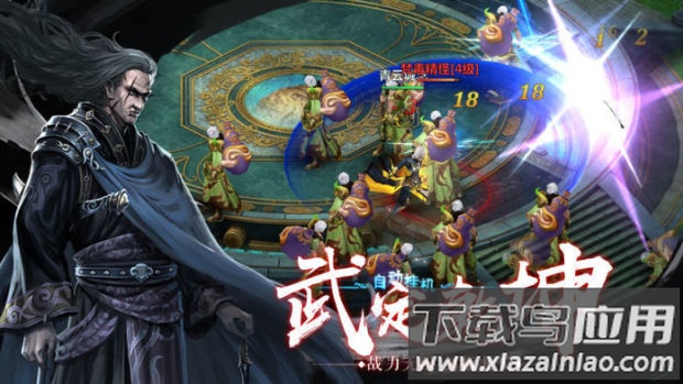 苍月神途官方版截图