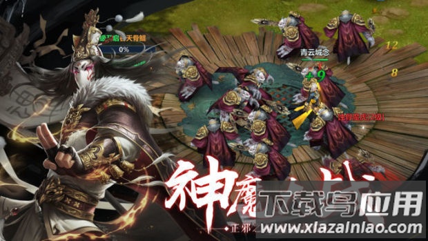 苍月神途官方版截图