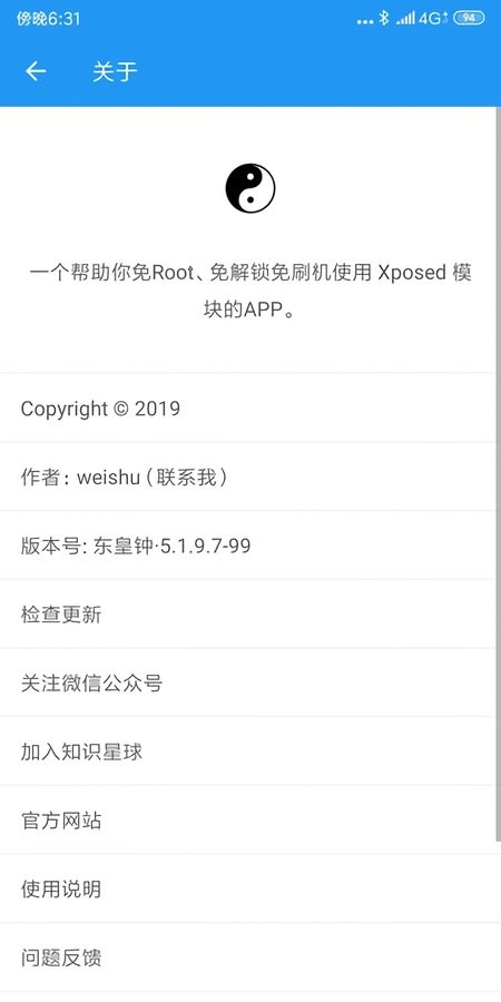 太极app最新版本截图2