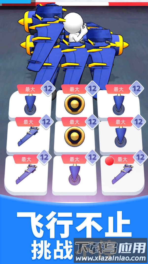 飞行驾驶模拟器最新版截图1