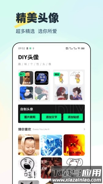 迷你小组件软件截图2