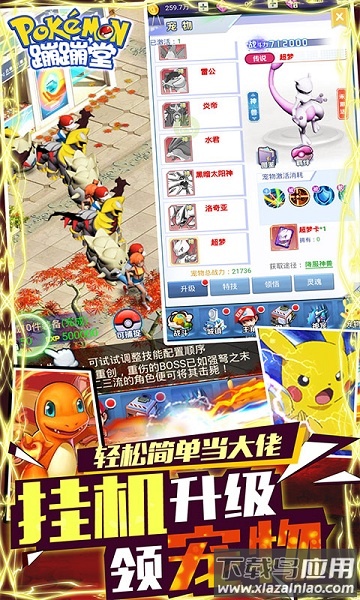 蹦蹦堂手游最新版截图1