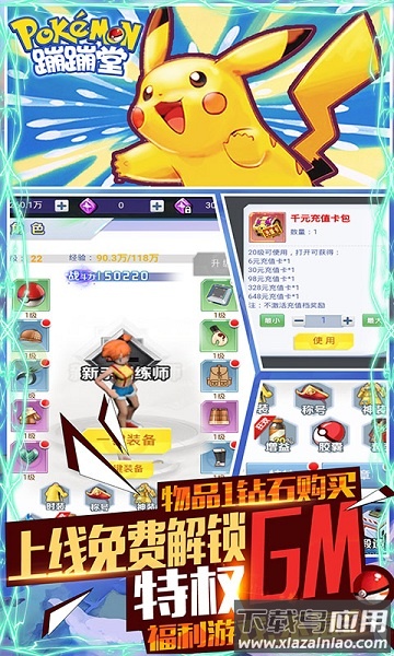 蹦蹦堂手游最新版截图3