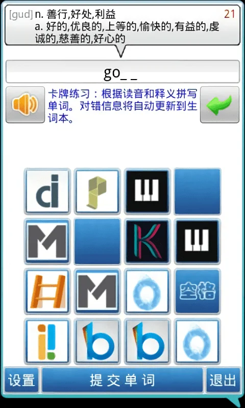 英语口语精灵官方版最新版截图1