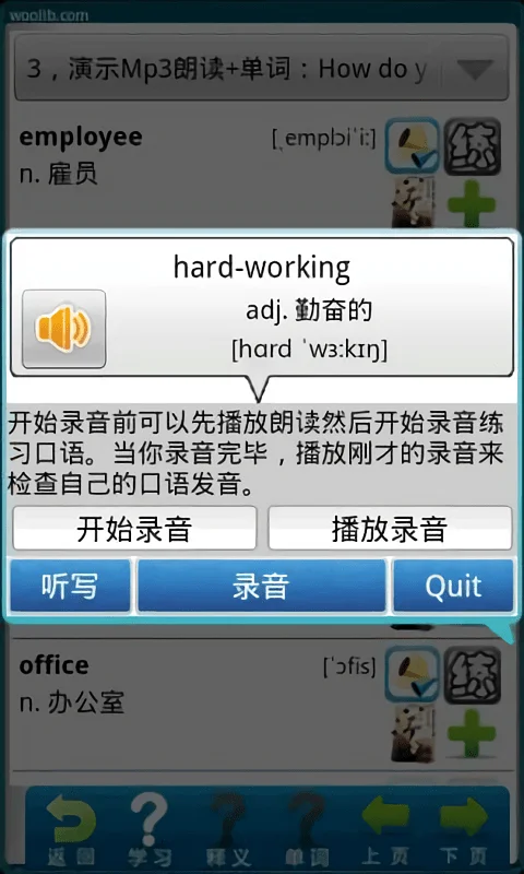 英语口语精灵官方版最新版截图2