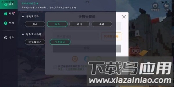 迷你世界云游戏版最新版截图2
