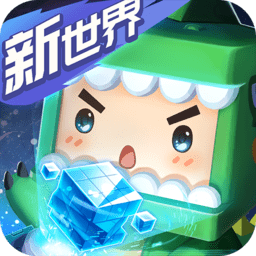 迷你世界云游戏版