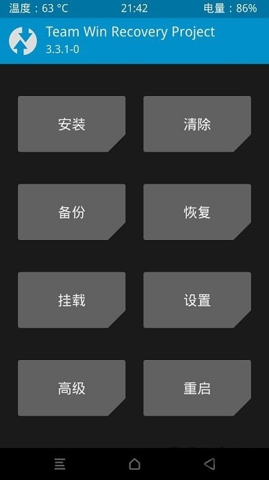 official twrp app截图2