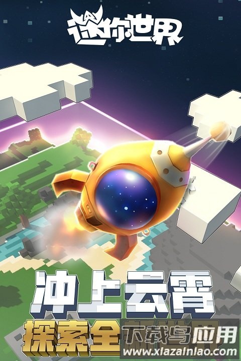 迷你世界3周年版本截图4