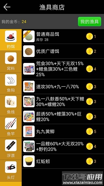 钓鱼看漂手游截图3