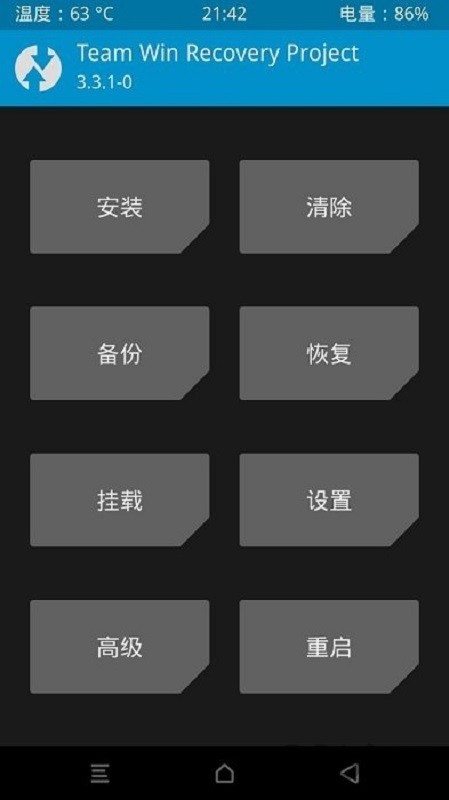 TWRP刷机工具(改名Official TWRP App)截图1