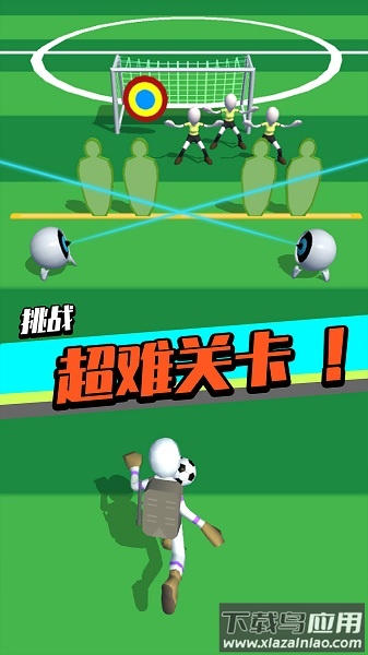 足球冲鸭手游最新版截图1