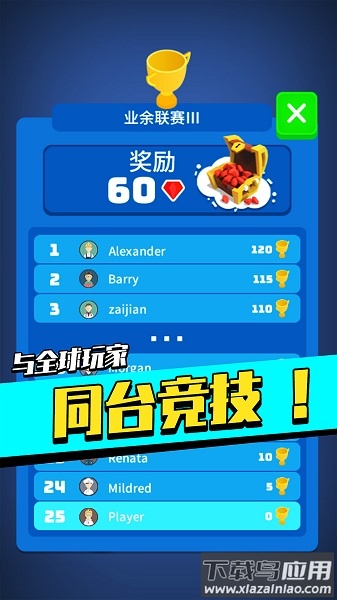 足球冲鸭手游最新版截图2