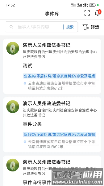 迪安办app下载最新版本