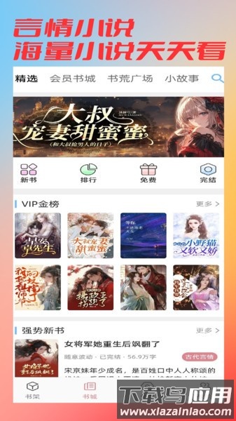 连情小说软件截图2