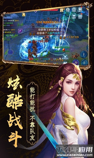 兰陵王手游九游最新版截图1