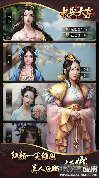 长安大亨手游截图