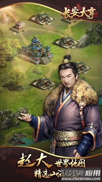 长安大亨手游截图