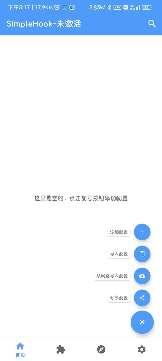 simplehook软件下载