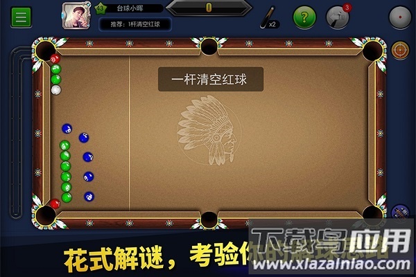 台球帝国小米游戏最新版截图2