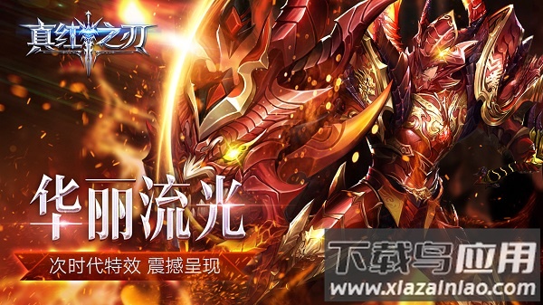 真红之刃vivo版游戏最新版截图2