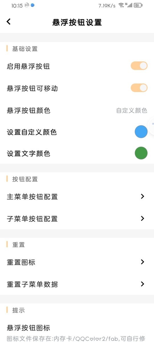 colorQQ2最新版最新版截图2