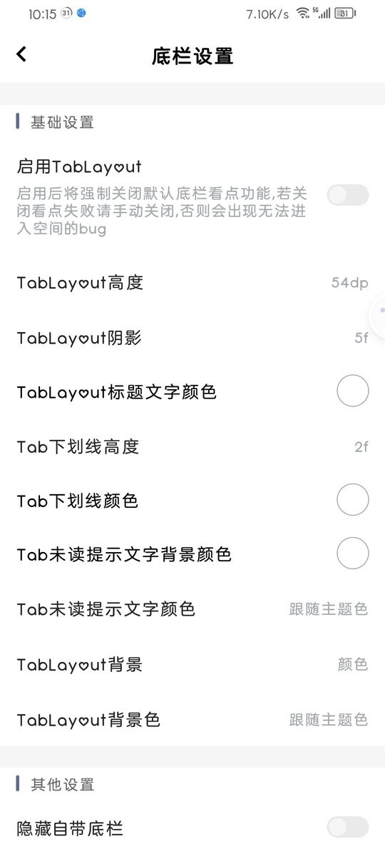 colorQQ2最新版最新版截图4