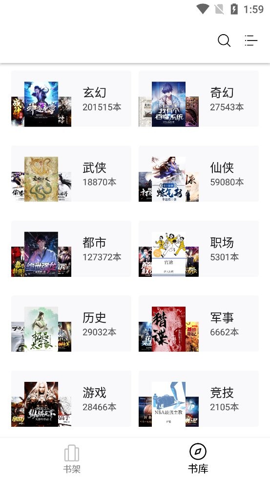 西梅小说app官方下载