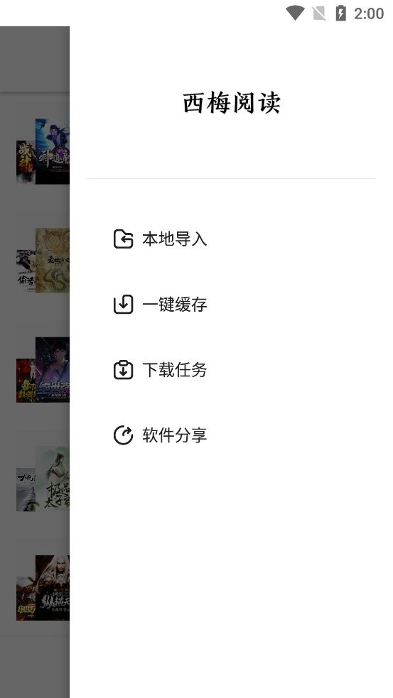 西梅小说最新版本截图1