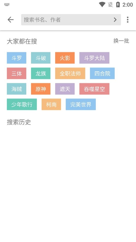 西梅小说最新版本截图2