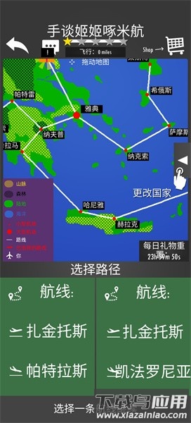飞行模拟器2d中文版截图3