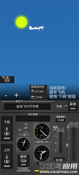 飞行模拟器2d中文版截图4