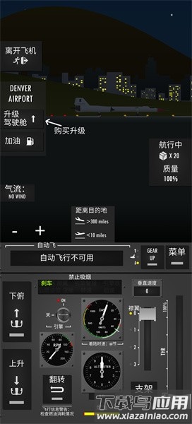飞行模拟器2d中文版截图5