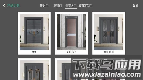 迈门网app官方截图1