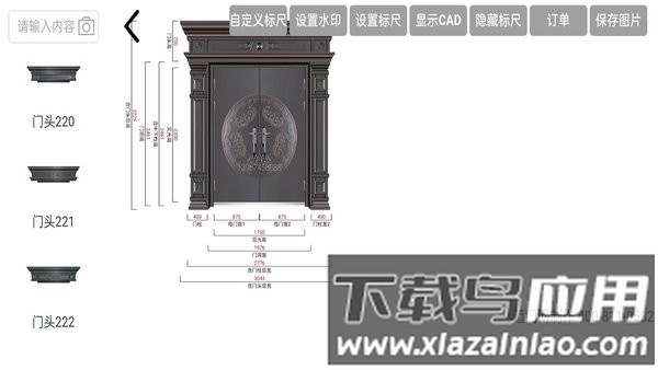 迈门网app官方截图2