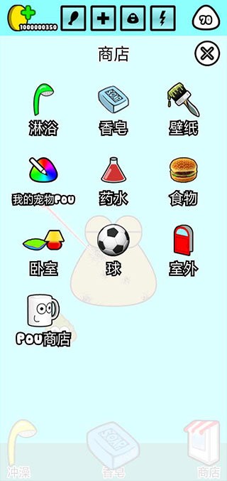 我的宠物pou游戏最新版截图3