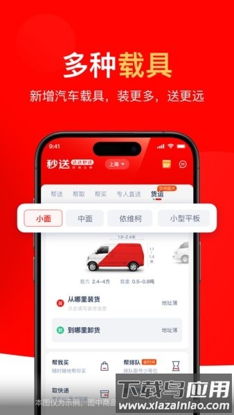 达达秒送官方平台截图2