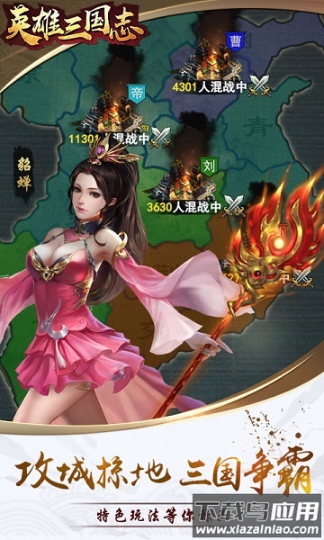 英雄三国志九游版游戏截图