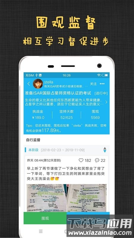 达目标软件下载