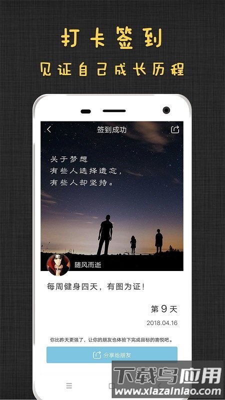 达目标最新版最新版截图1