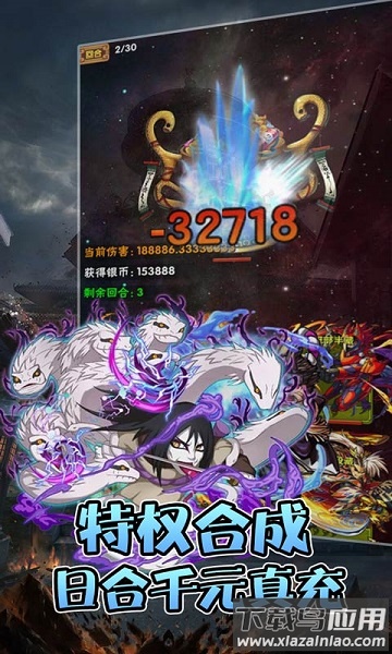 木叶火之国游戏截图2